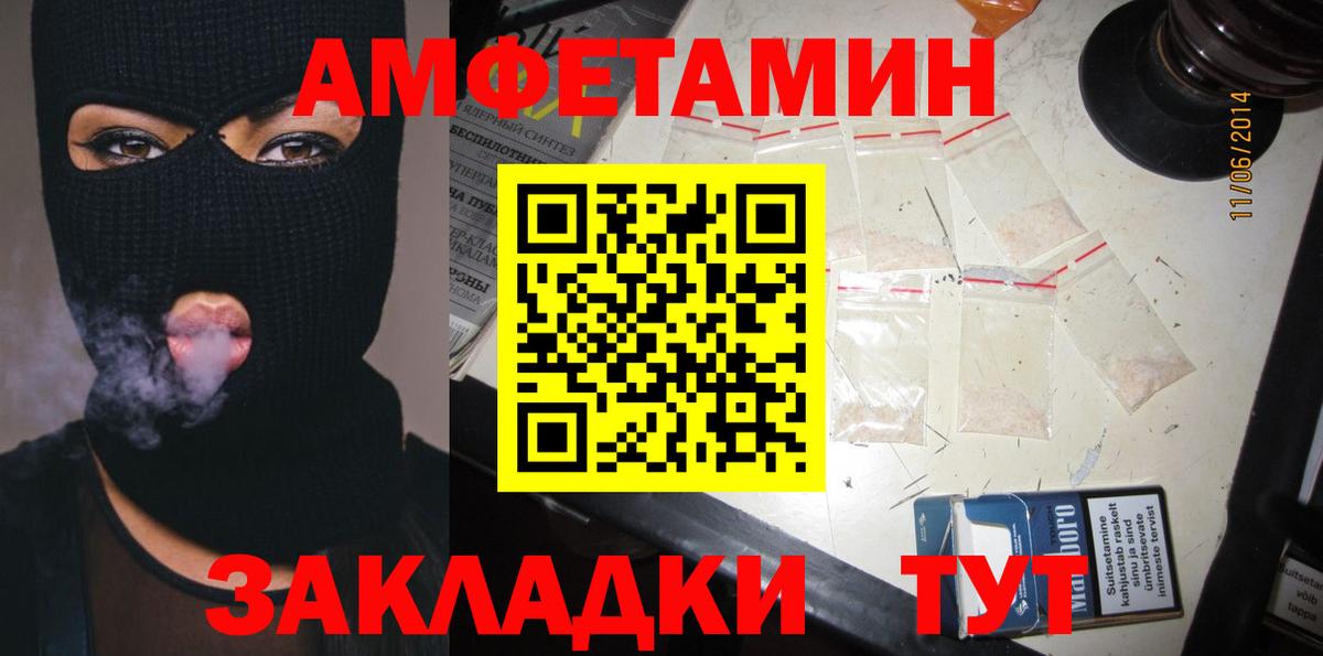 Амфетамин Розовый Сорочинск