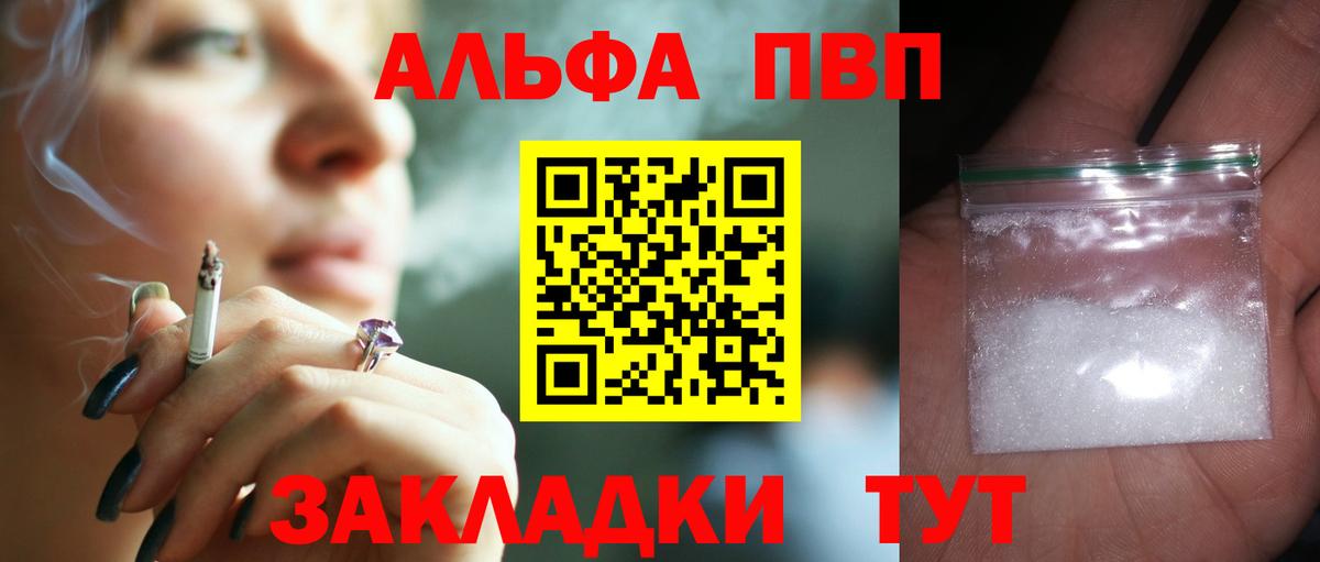 Сорочинск  А ПВП  A PVP VHQ  Вход с VPN  A-PVP крисы CK  Alfa_PVP VHQ 