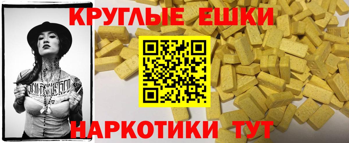 Экстази  Вход с VPN  Экстази 280 MDMA  Сорочинск  Ecstasy Philipp Plein 