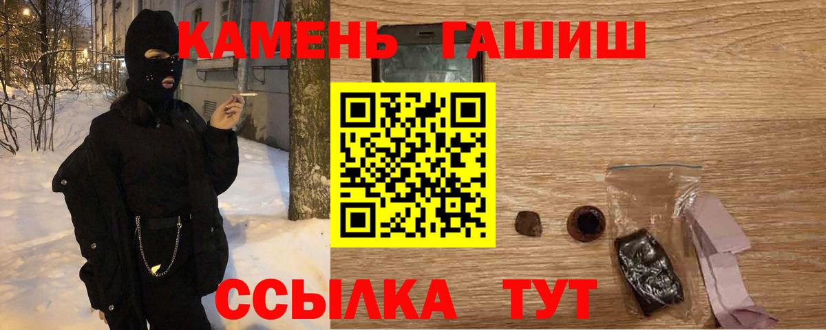 ГАШИШ Premium Сорочинск