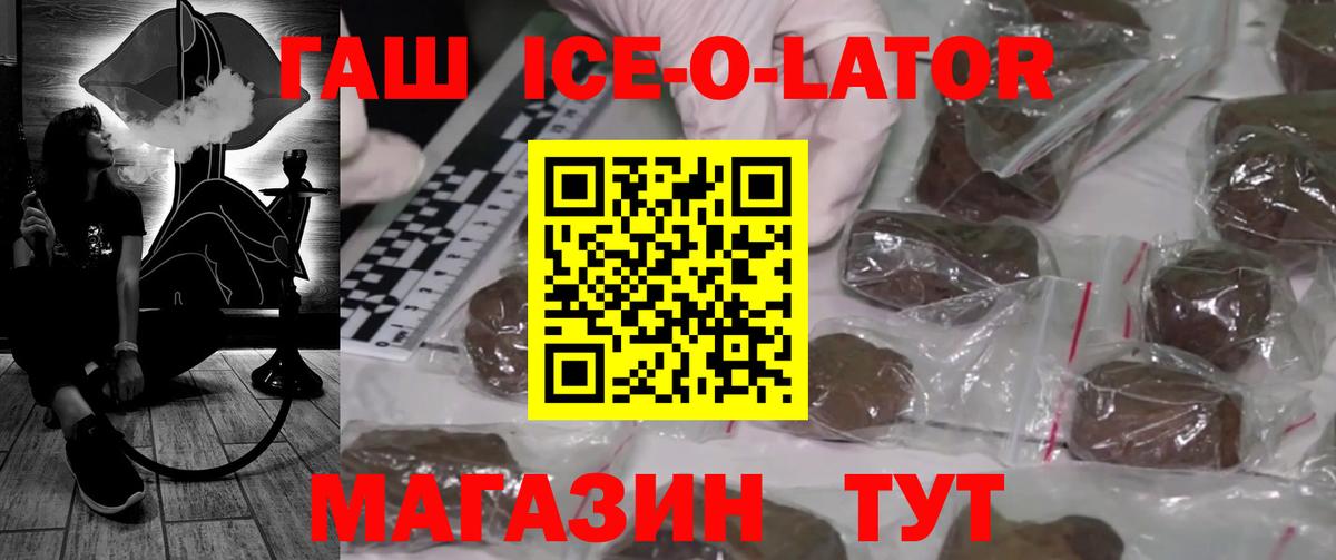 ГАШИШ  Гашиш гарик  Вход с VPN  Сорочинск 