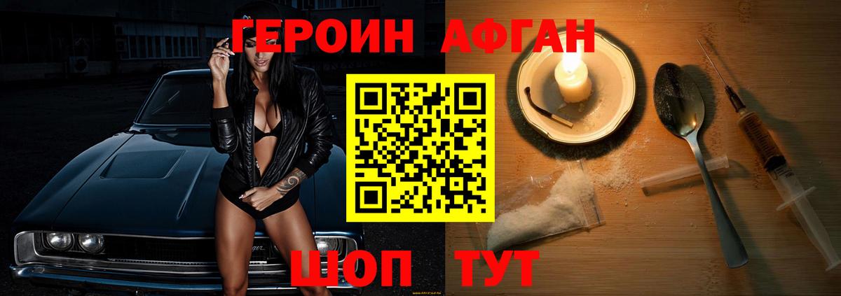 Сорочинск  ГЕРОИН герыч  Вход с VPN 