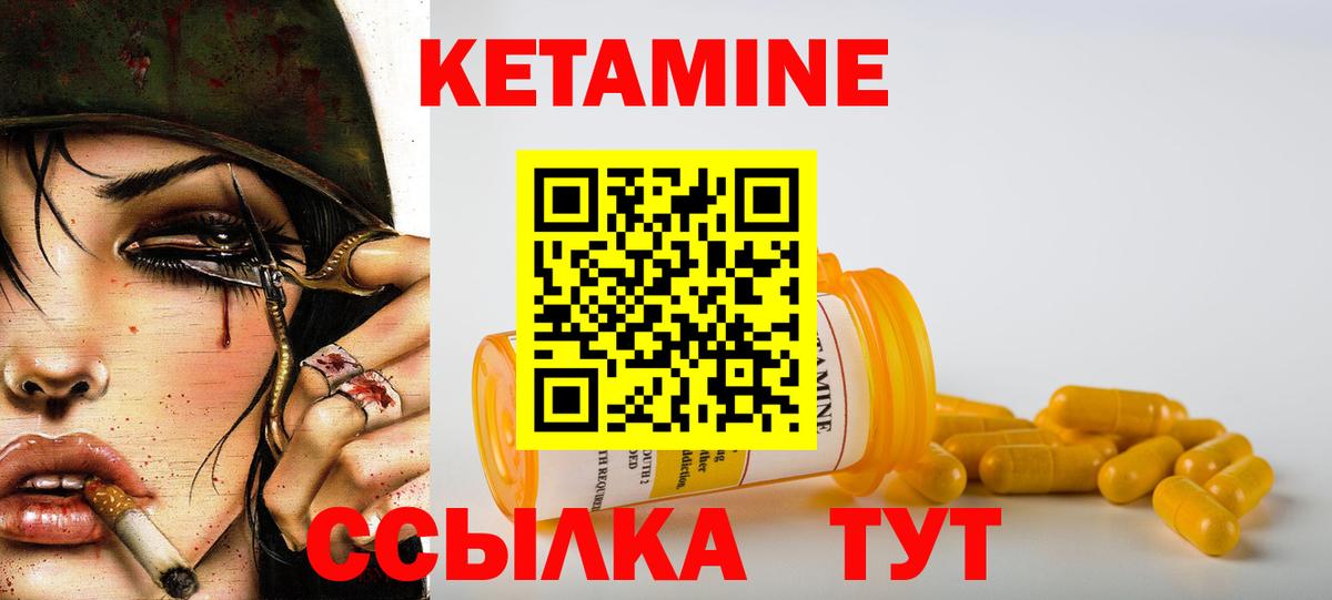 Сорочинск  Кетамин VHQ  Вход с VPN 