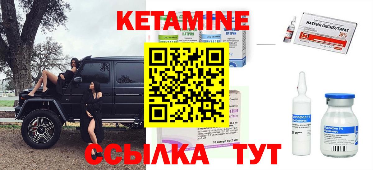 Кетамин VHQ Сорочинск