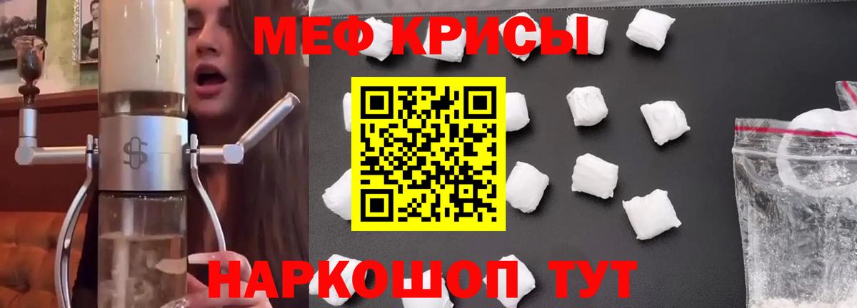 Сорочинск  Мефедрон mephedrone  Меф mephedrone  МЕФ  Вход с VPN 