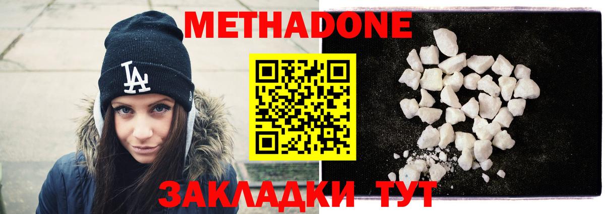 Метадон VHQ  Метадон кристалл  Сорочинск  Вход с VPN 