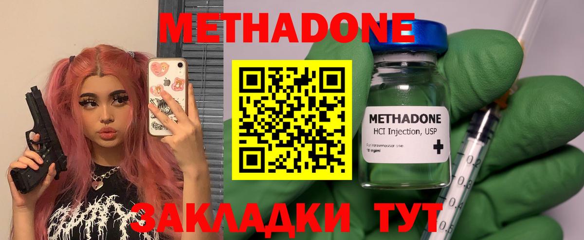 МЕТАДОН кристалл Сорочинск
