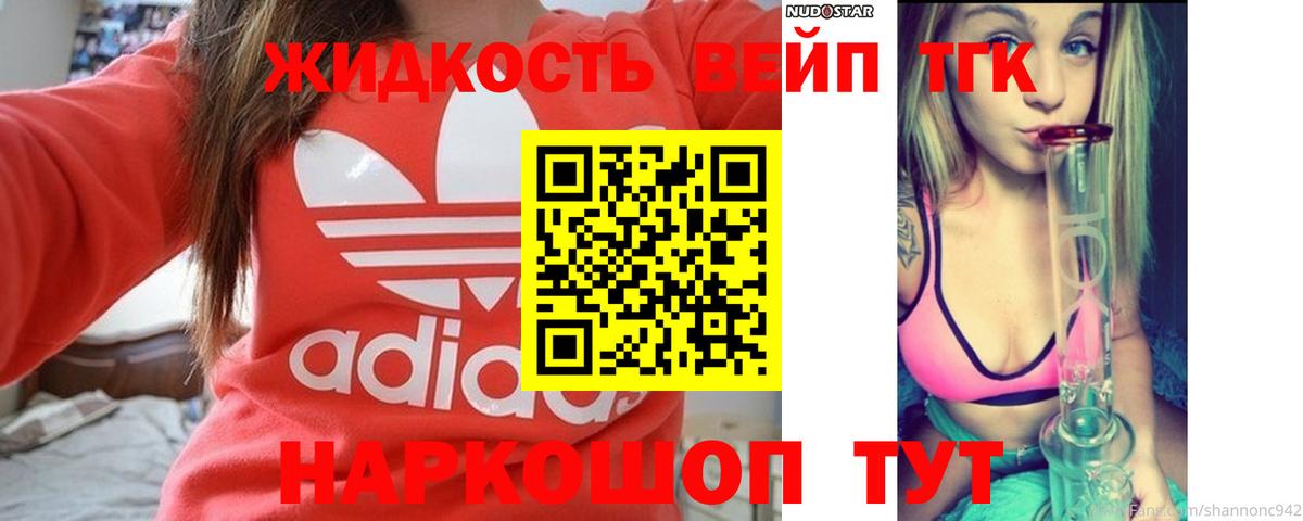 ТГК THC oil  Вход с VPN  Сорочинск 