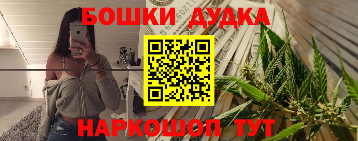 МАРИХУАНА White Widow  Канабис конопля  Сорочинск  Бошки Шишки Ganja  Вход с VPN 